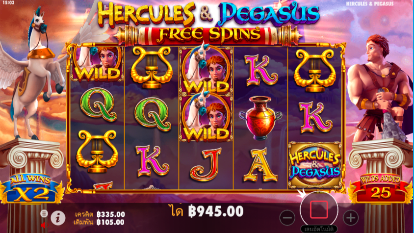 รีวิวสล็อต Hercules & Pegasus (Pragmatic Play)