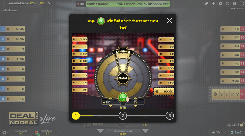 เกมส์สล็อต Deal or No Deal AF