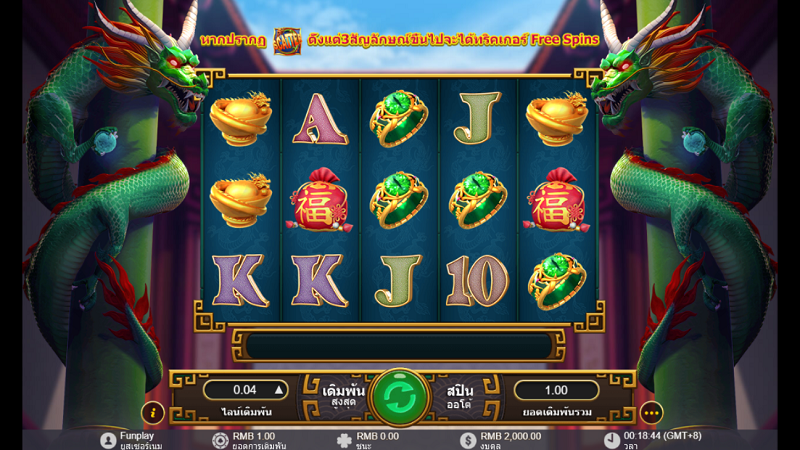 เกมส์สล็อต Fortune Dragon